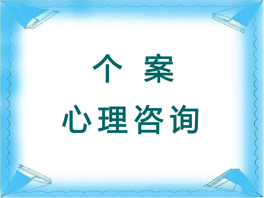 反复自伤，发展受阻，抑郁焦虑，无奔头，懒惰纠结，