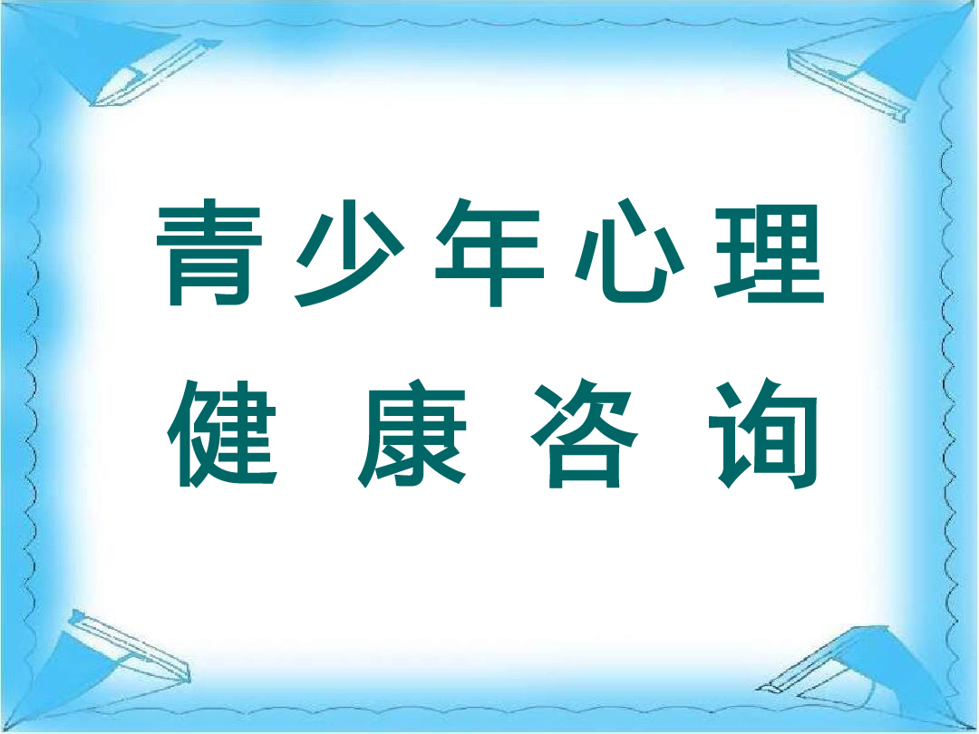动漫视频手办，反复自伤（身体，心理），厌学网瘾