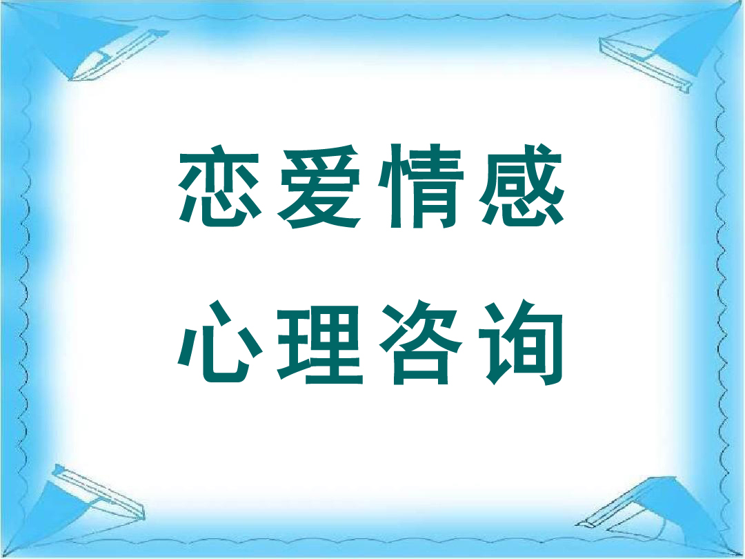 恋爱情感，单身苦恼，猜疑迷茫，自伤自虐